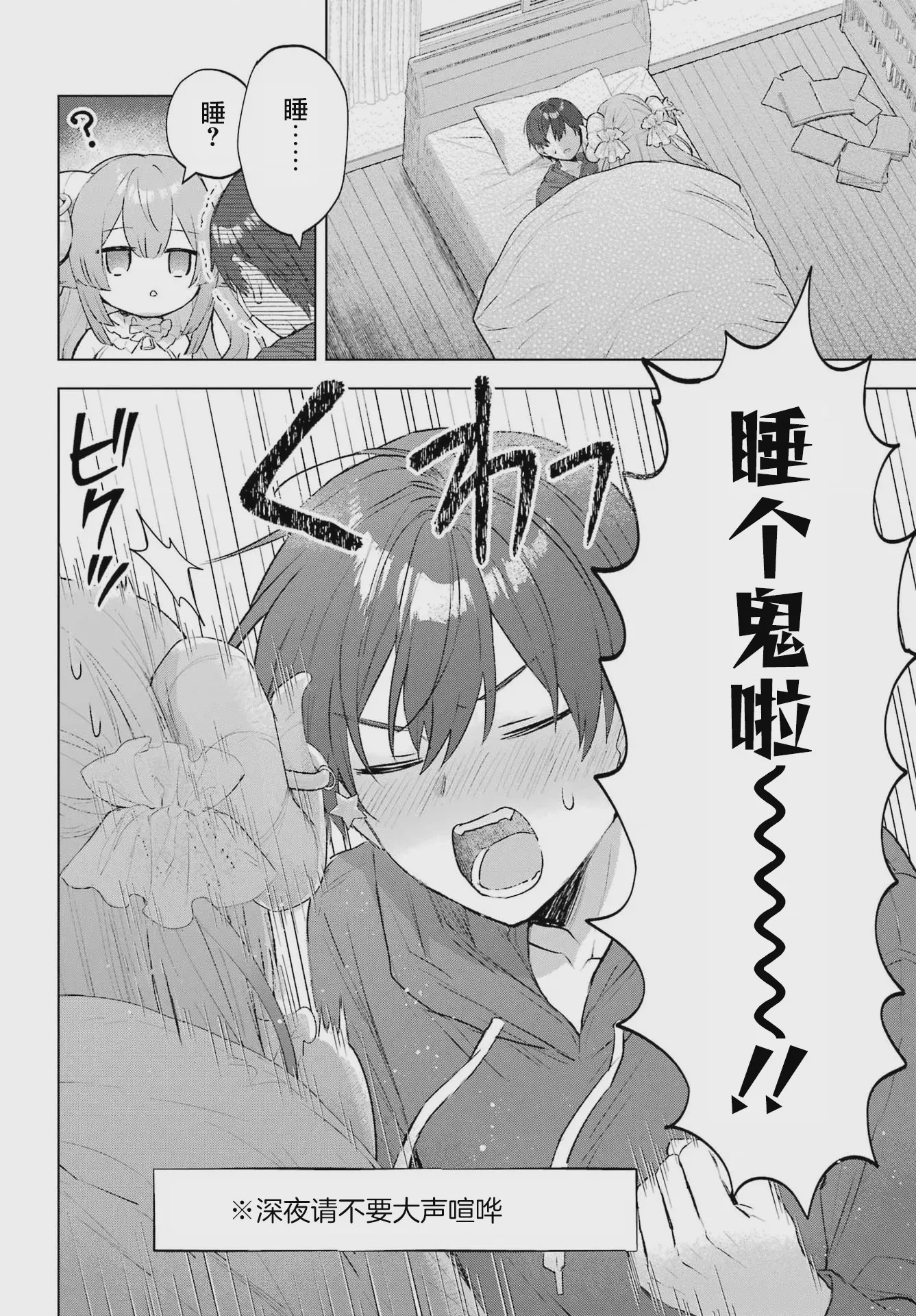 第1话 1，第 19 頁