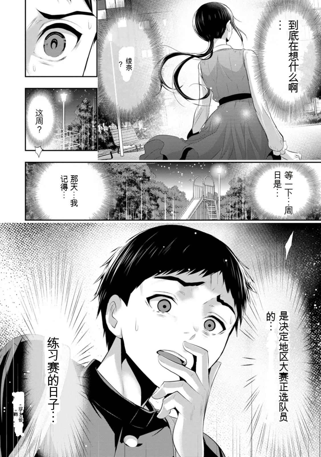 第 1 章, страница 123