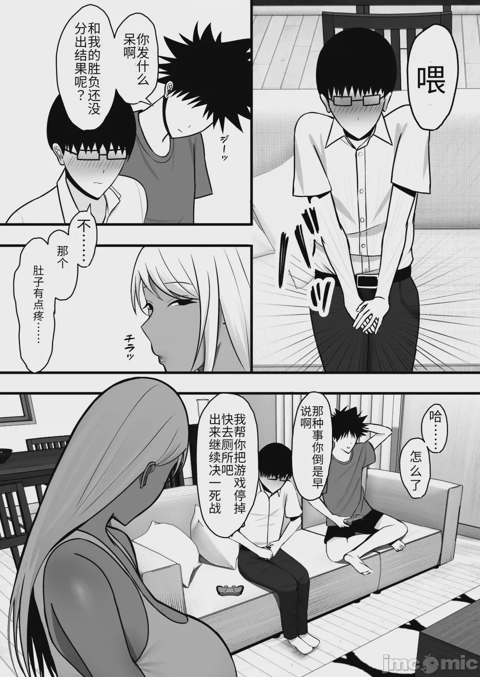 第 1 章, pahina 11
