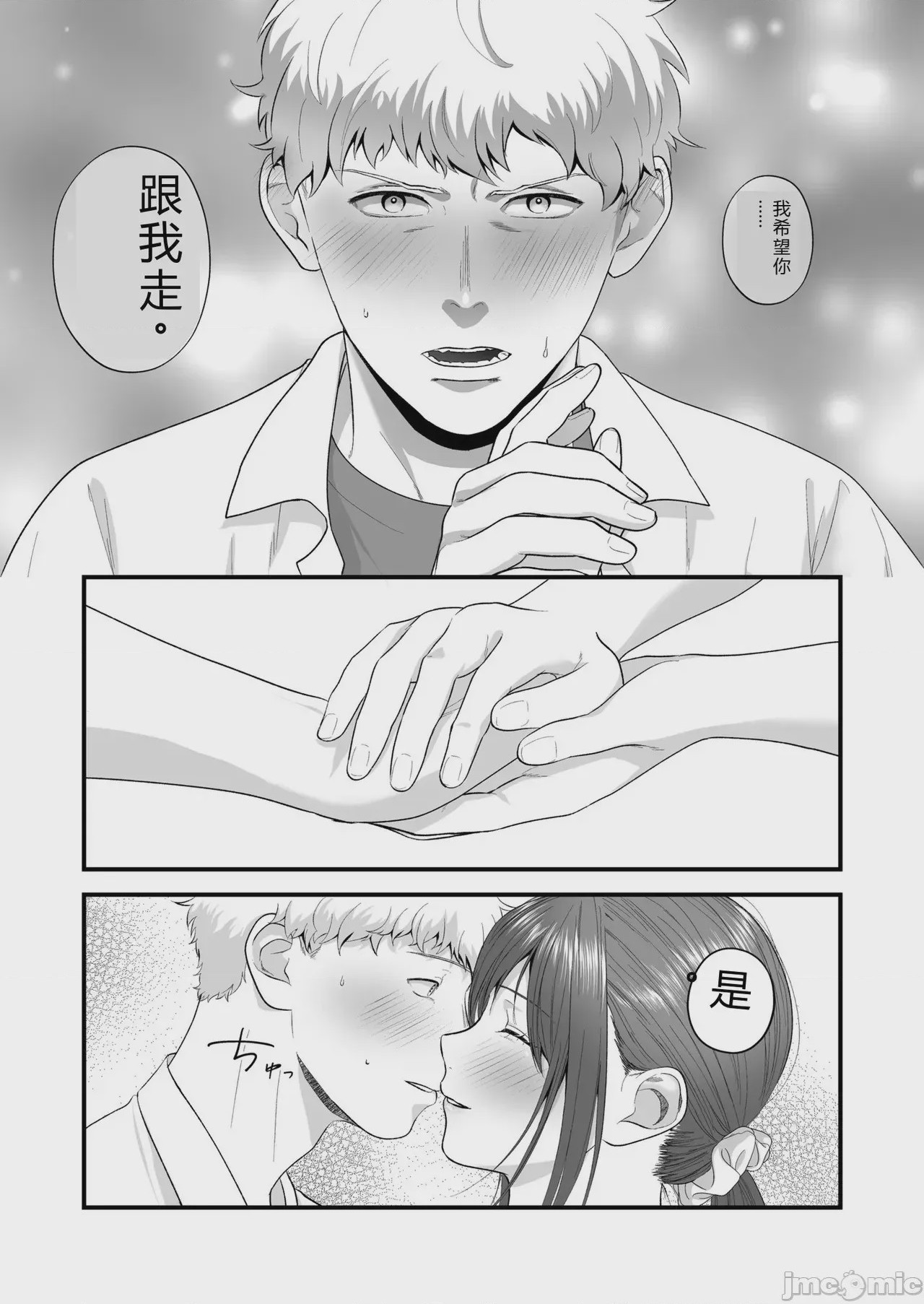 第1话, страница 145
