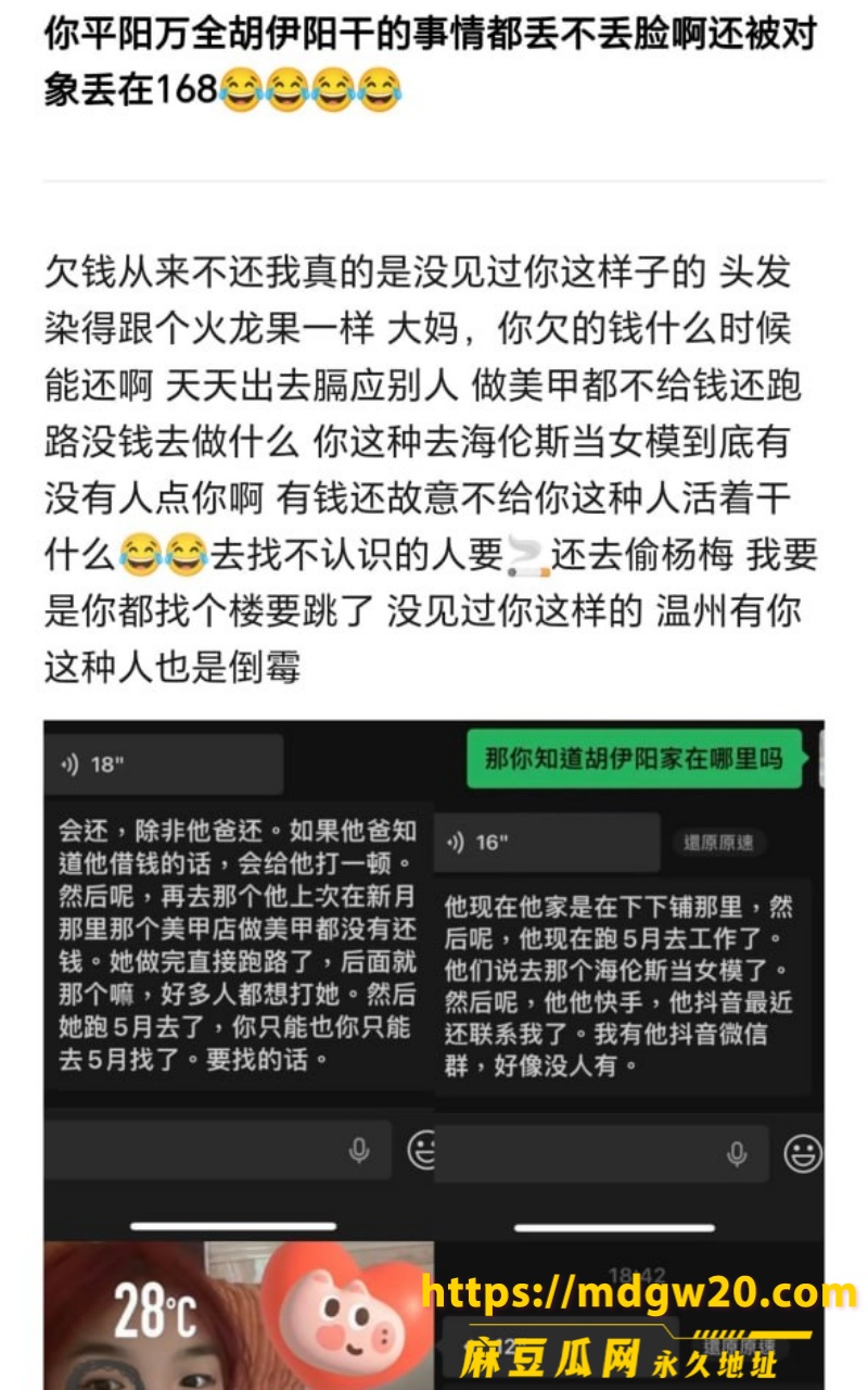 温州瑞安吾悦广场红发女子 胡伊洋1