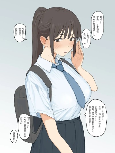 抖M彼女 (2p) 的封面