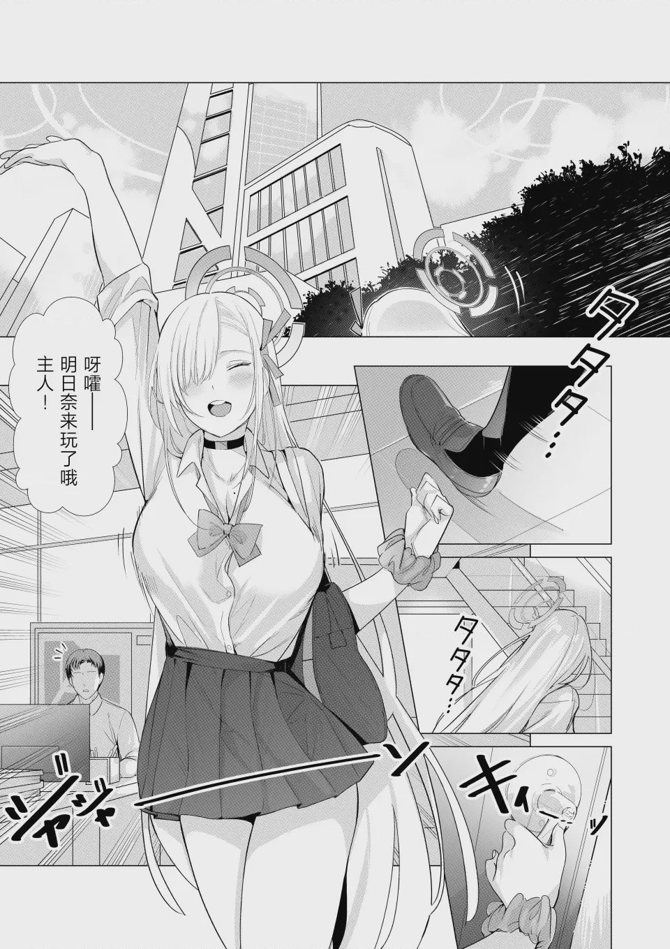 第 1 章, pahina 2