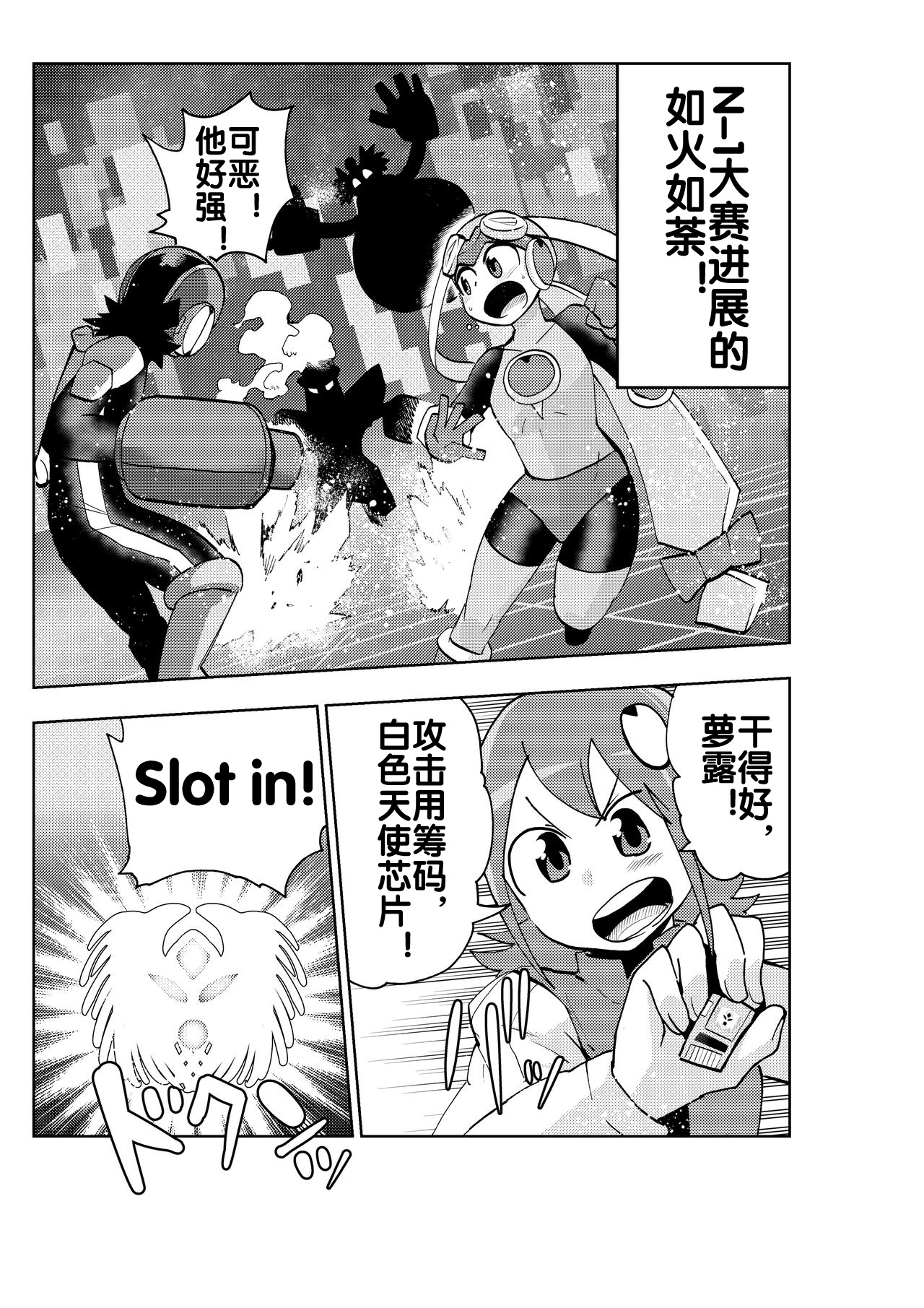 第 1 章、2 ページ