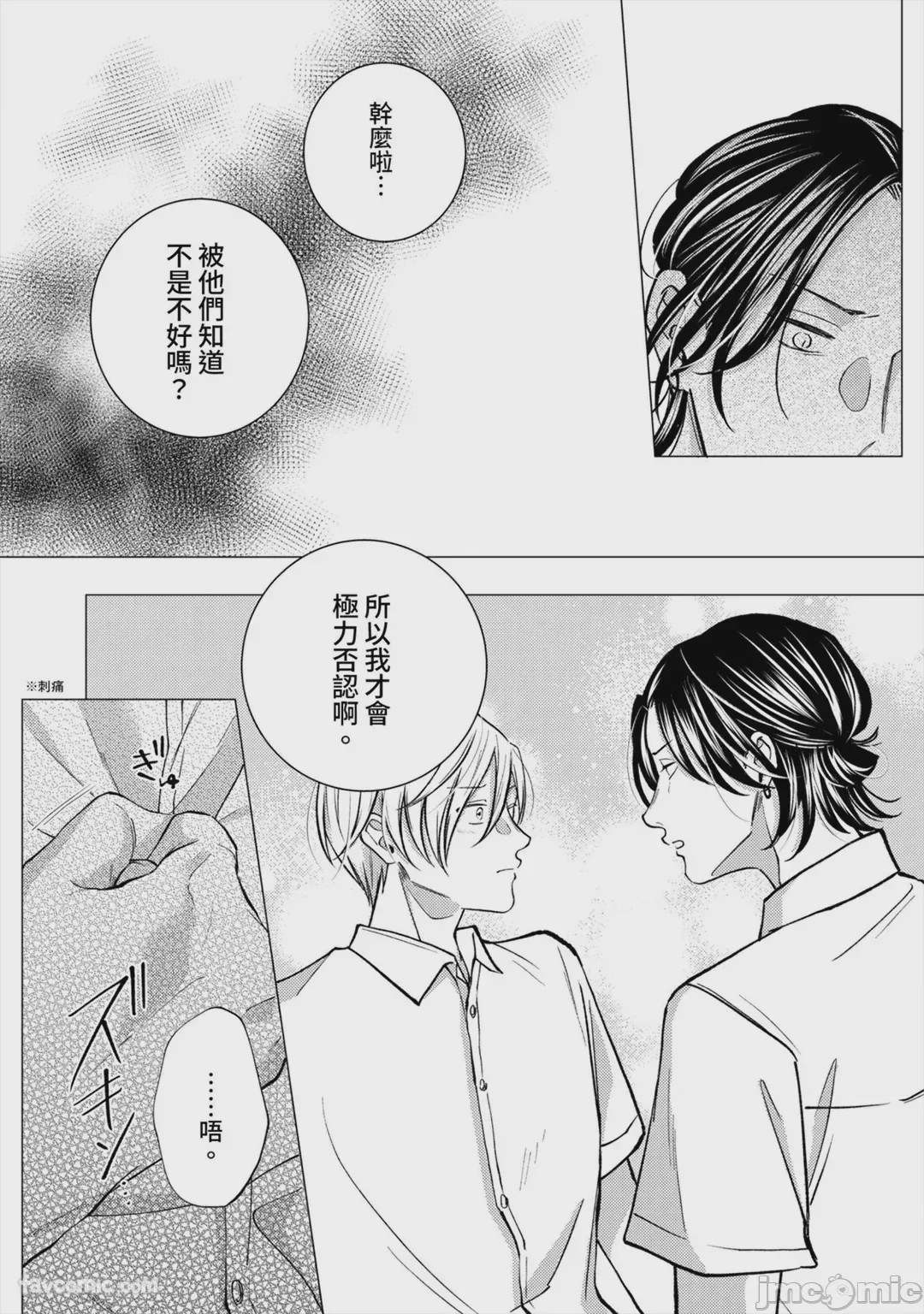 第1话，第 120 頁