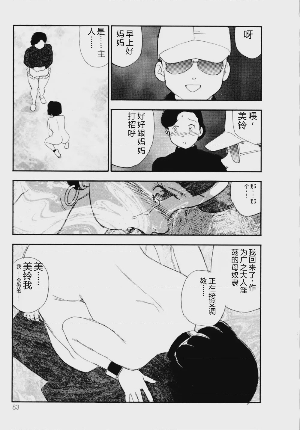 第 1 章, page 84