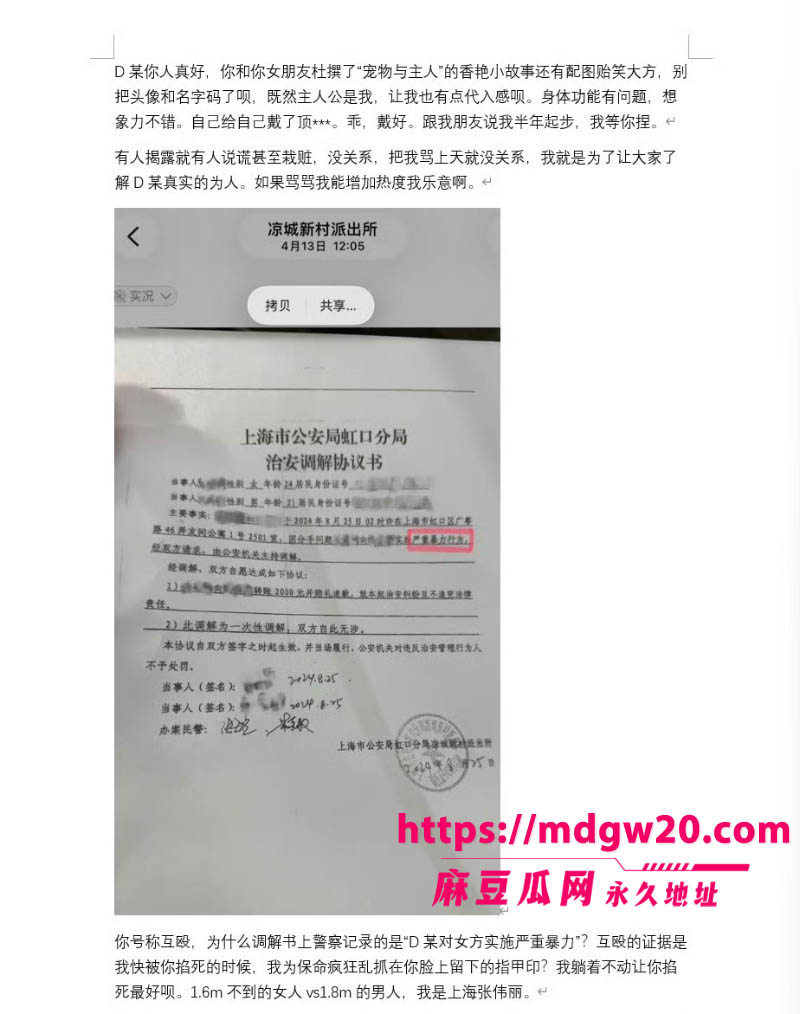短剧演员杜奕柯被前女友实名曝光恋爱期间出轨家暴 事后直播洗白倒打一耙