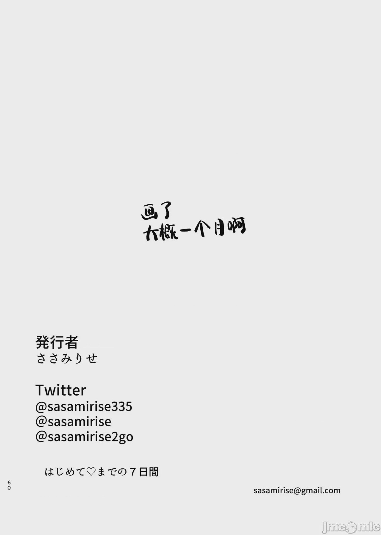第1话, страница 59