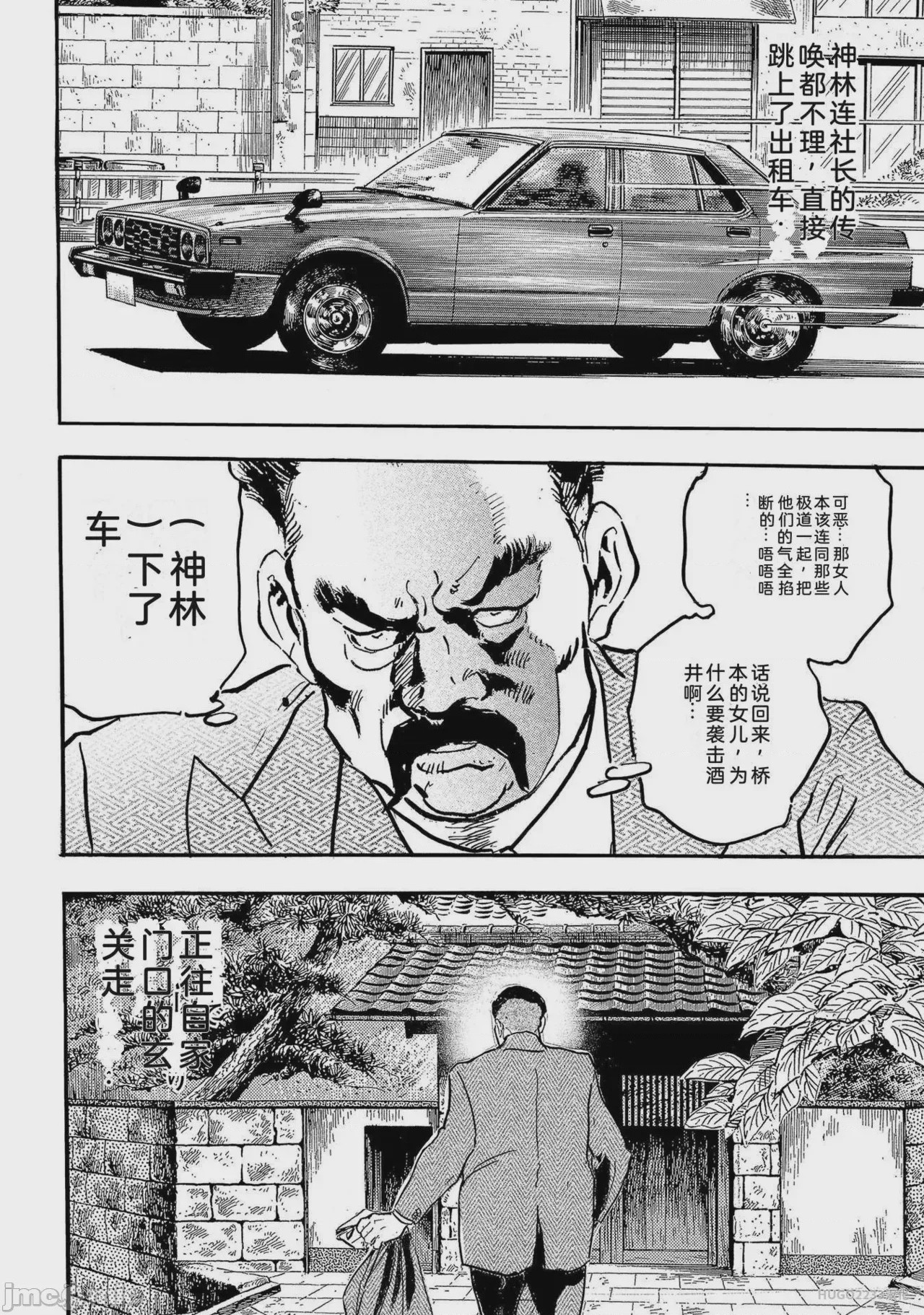 第1话, страница 257