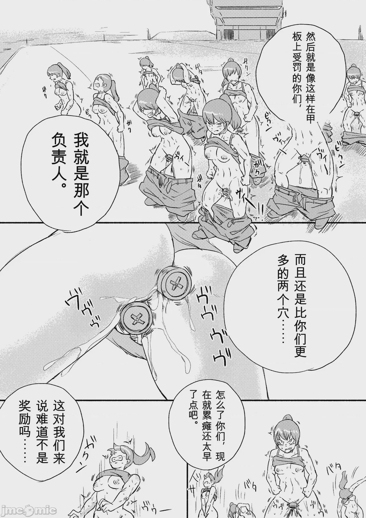 第1话, 페이지 225