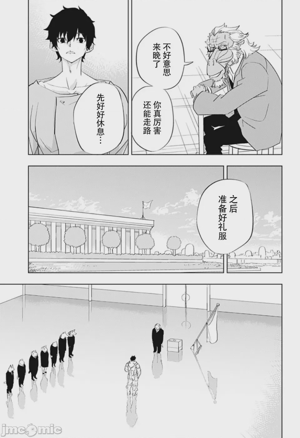 第1话 短篇, страница 53