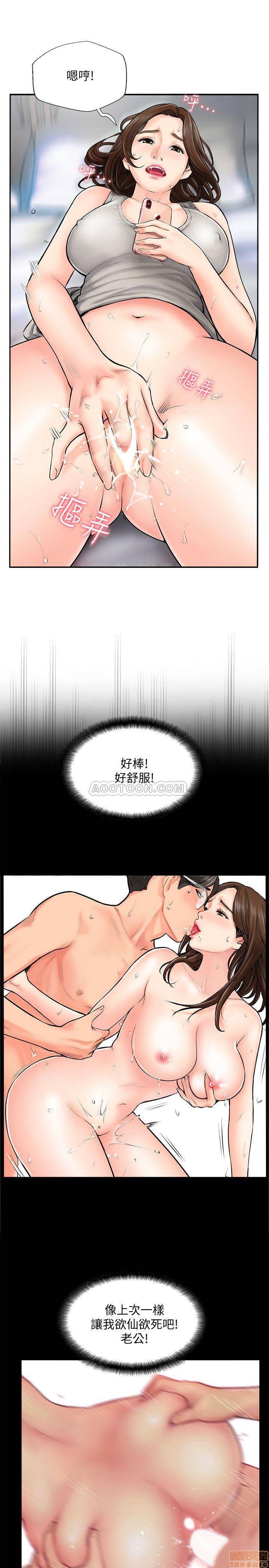完美新伴侣, страница 7