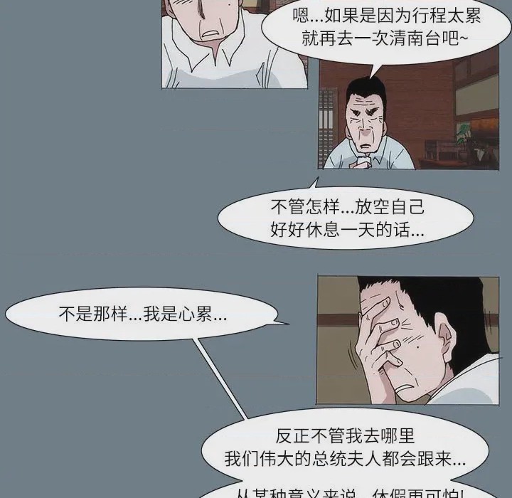第1话 1, страница 53