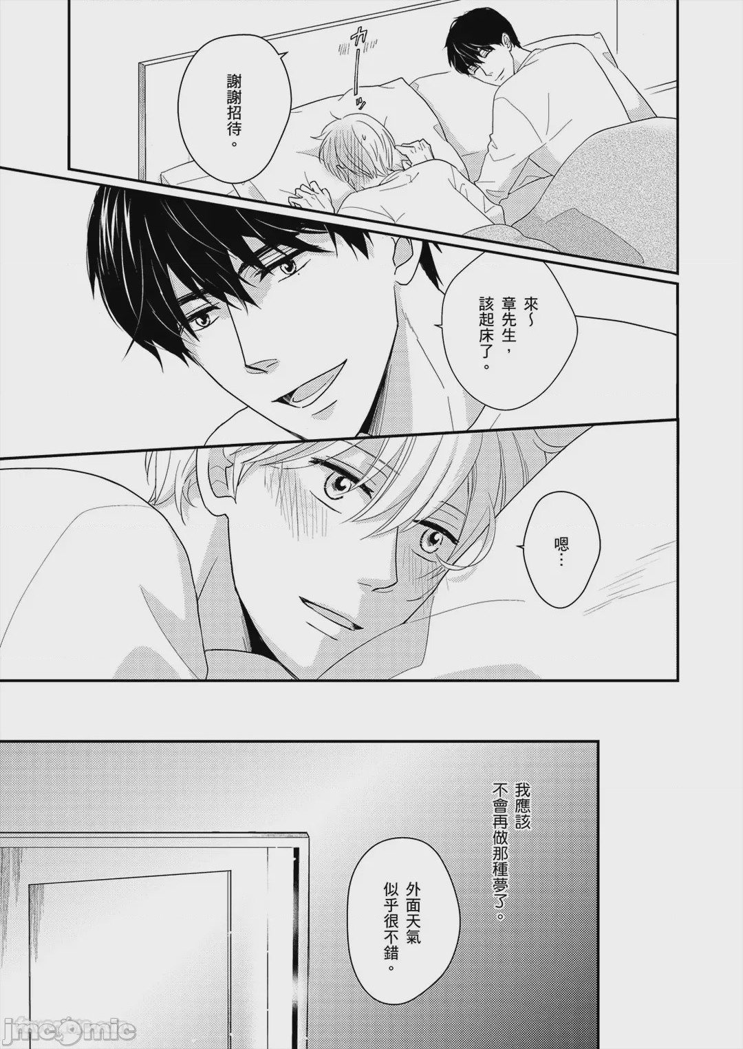 第1话, страница 90