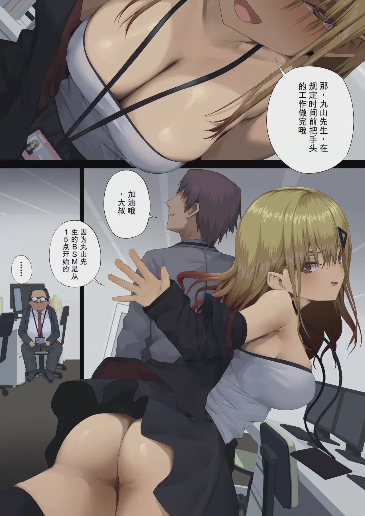 第1话、3 ページ