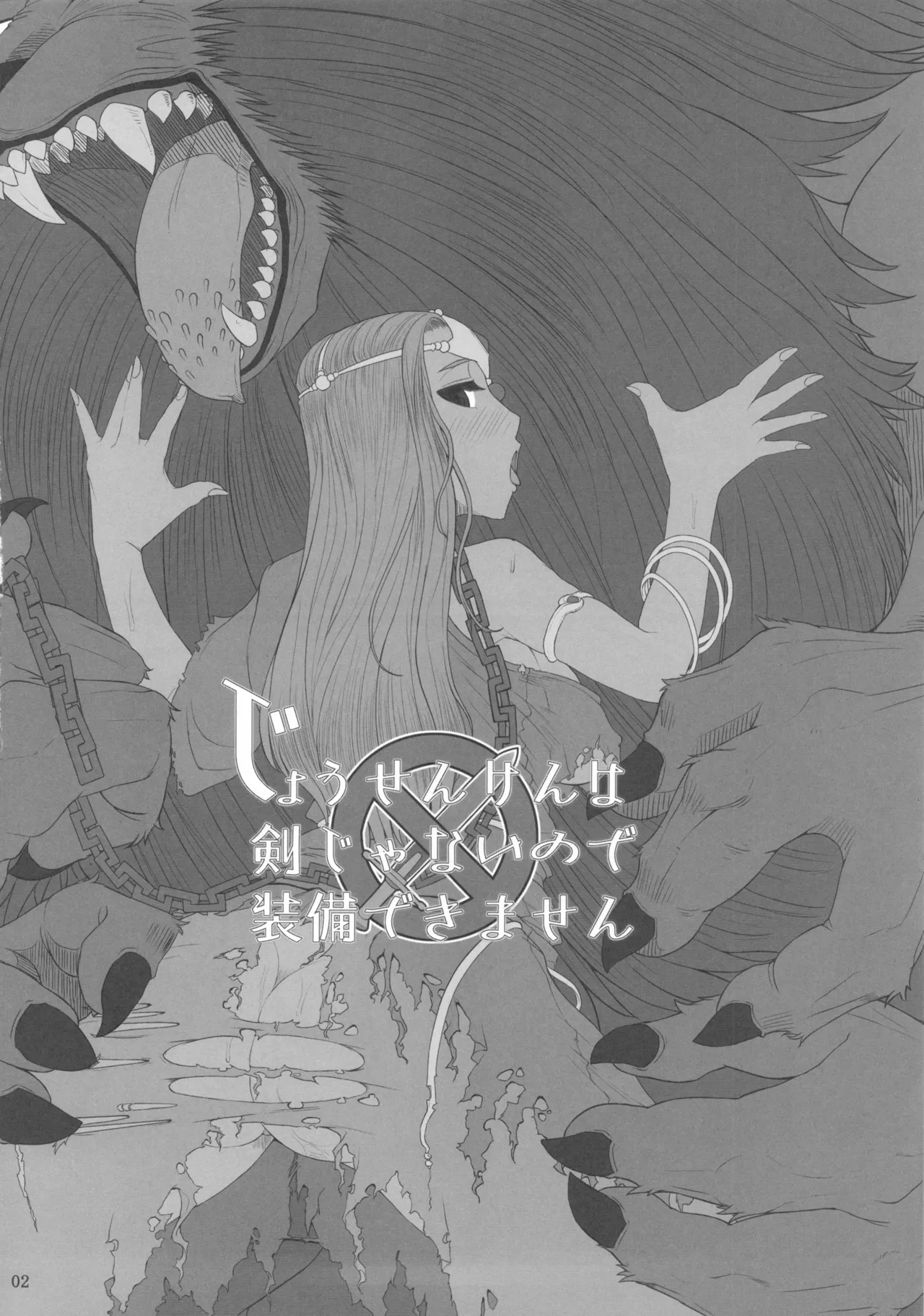 第 1 章, страница 3