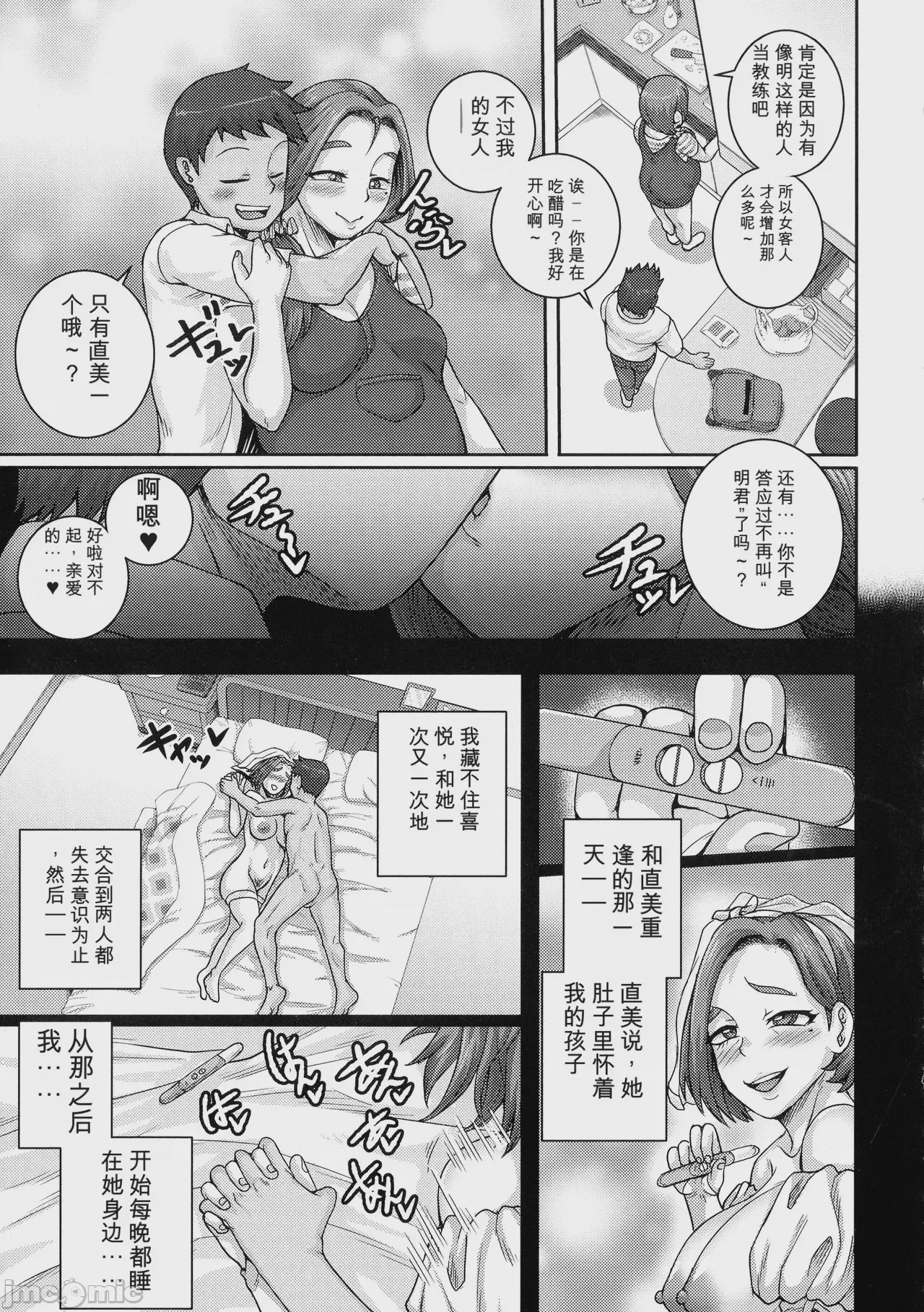 第1话，第 157 頁