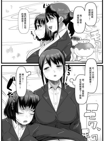 โปสเตอร์สำหรับ [YoRoZ] 面接中眠らされていただかれちゃう新卒女子ズ