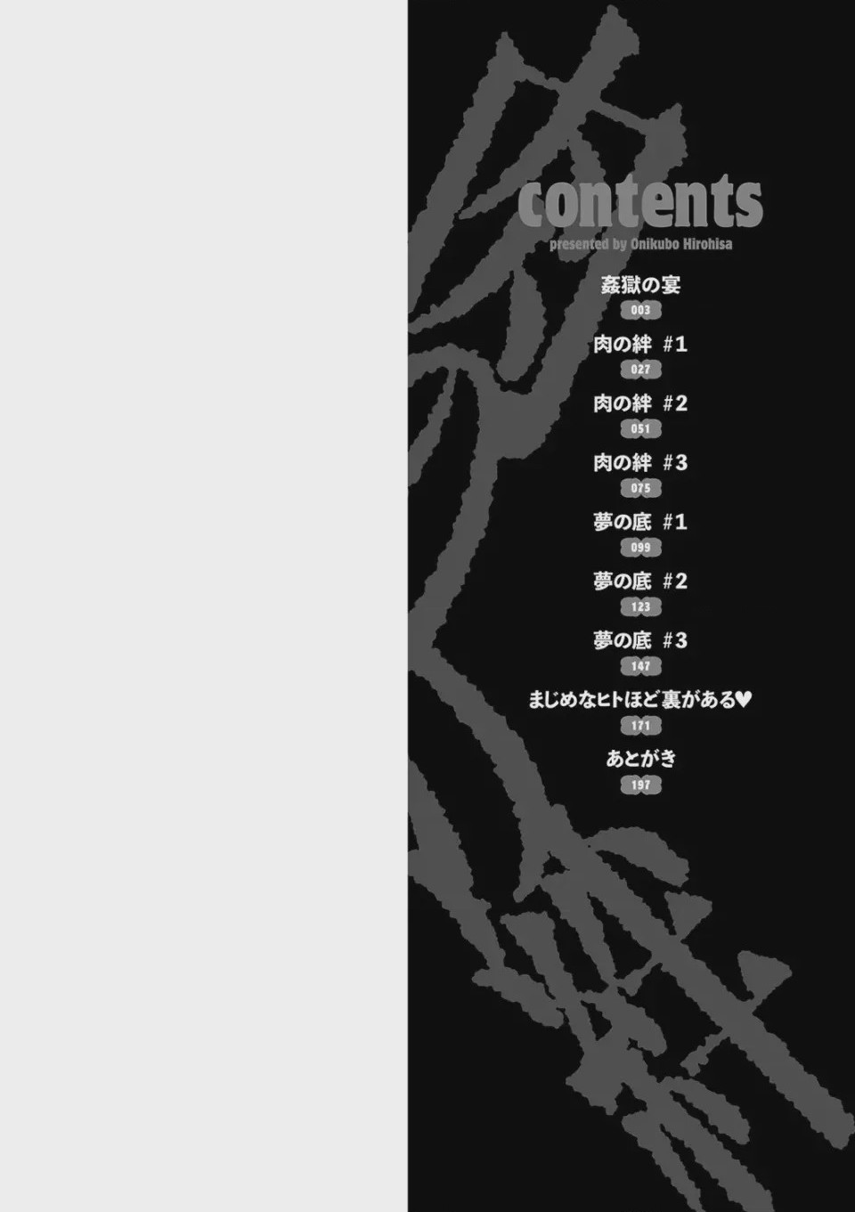 第 1 章、2 ページ