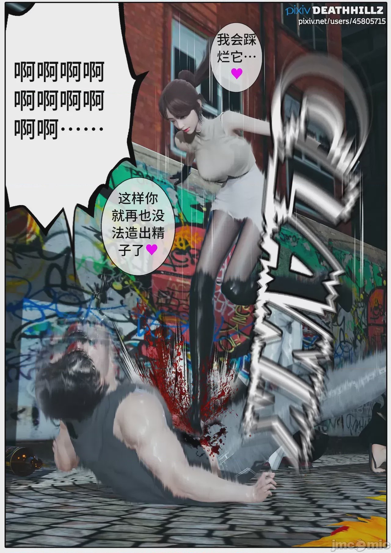 第1话, страница 1384