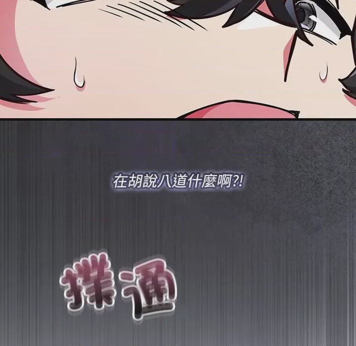 第1话 滿意度評鑑中 第1話, страница 307