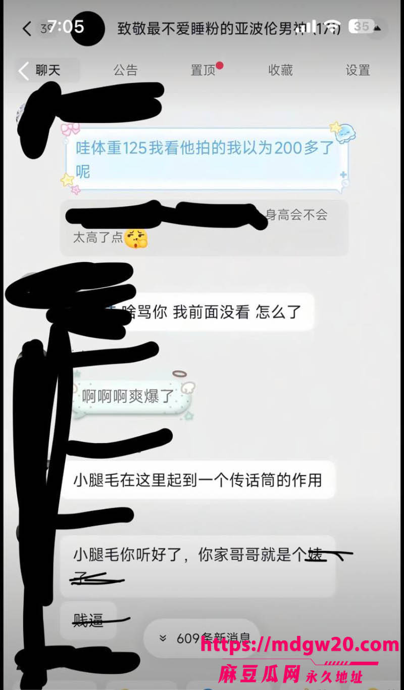 混血男网红亚波伦被曝睡粉26