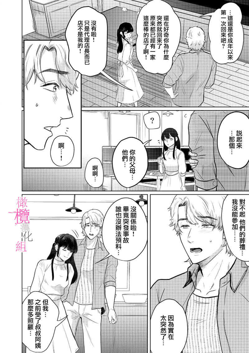 第 1 章, page 6