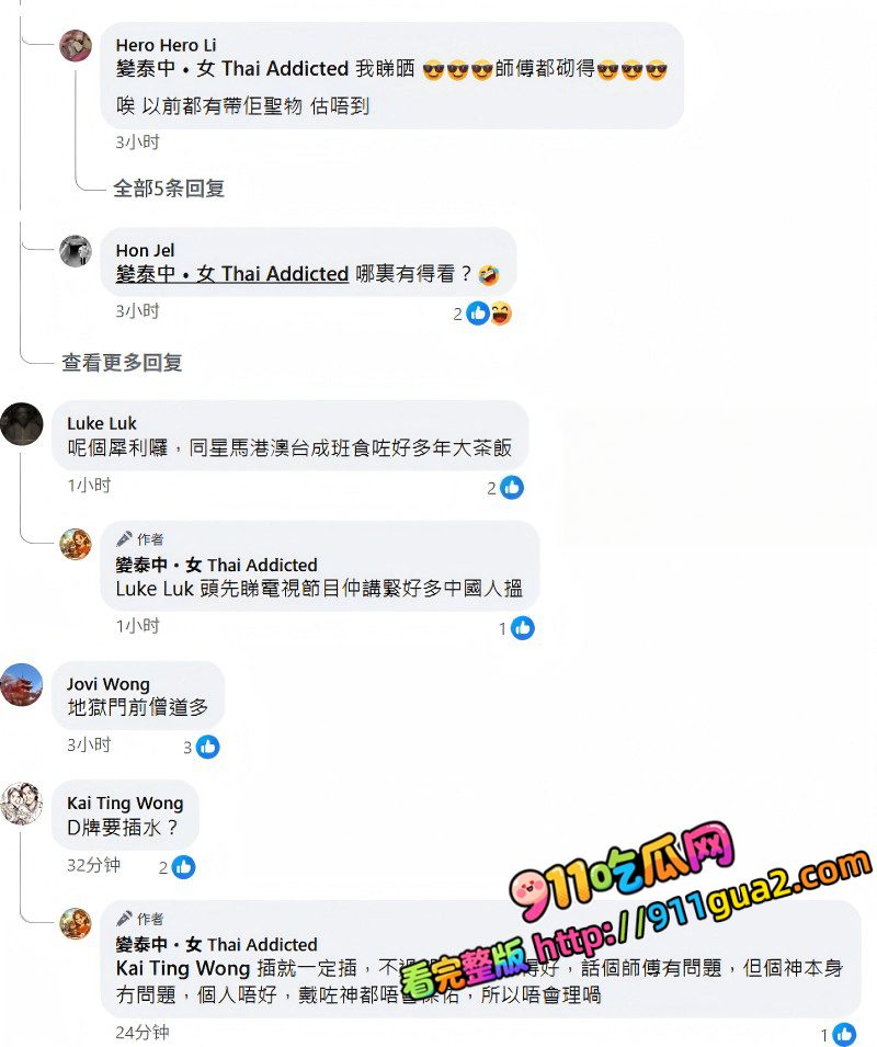 泰国淫僧 阿赞初 狂圈9200万善款包养情人 照片18