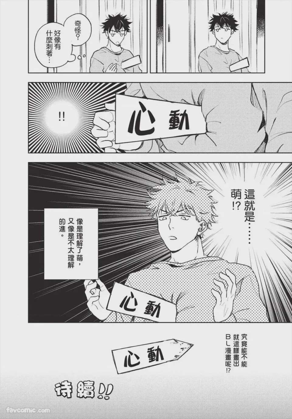 第1话，第 37 頁