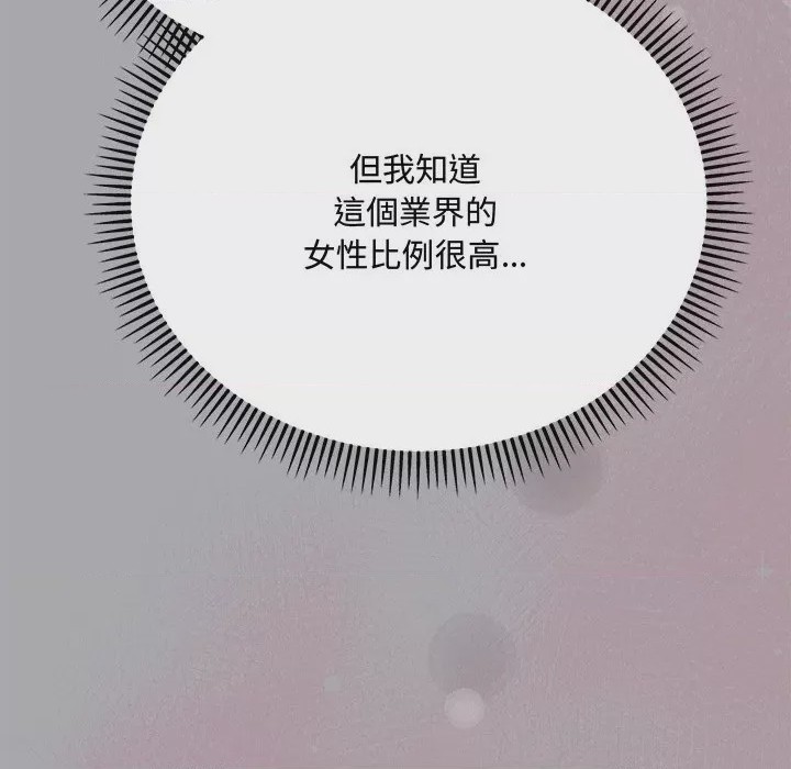 第1话 滿意度評鑑中 第1話, страница 264