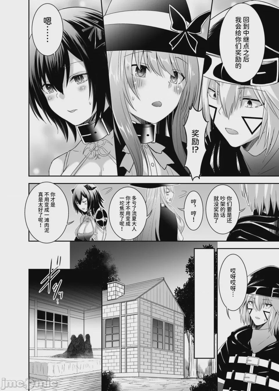 第1话, страница 115