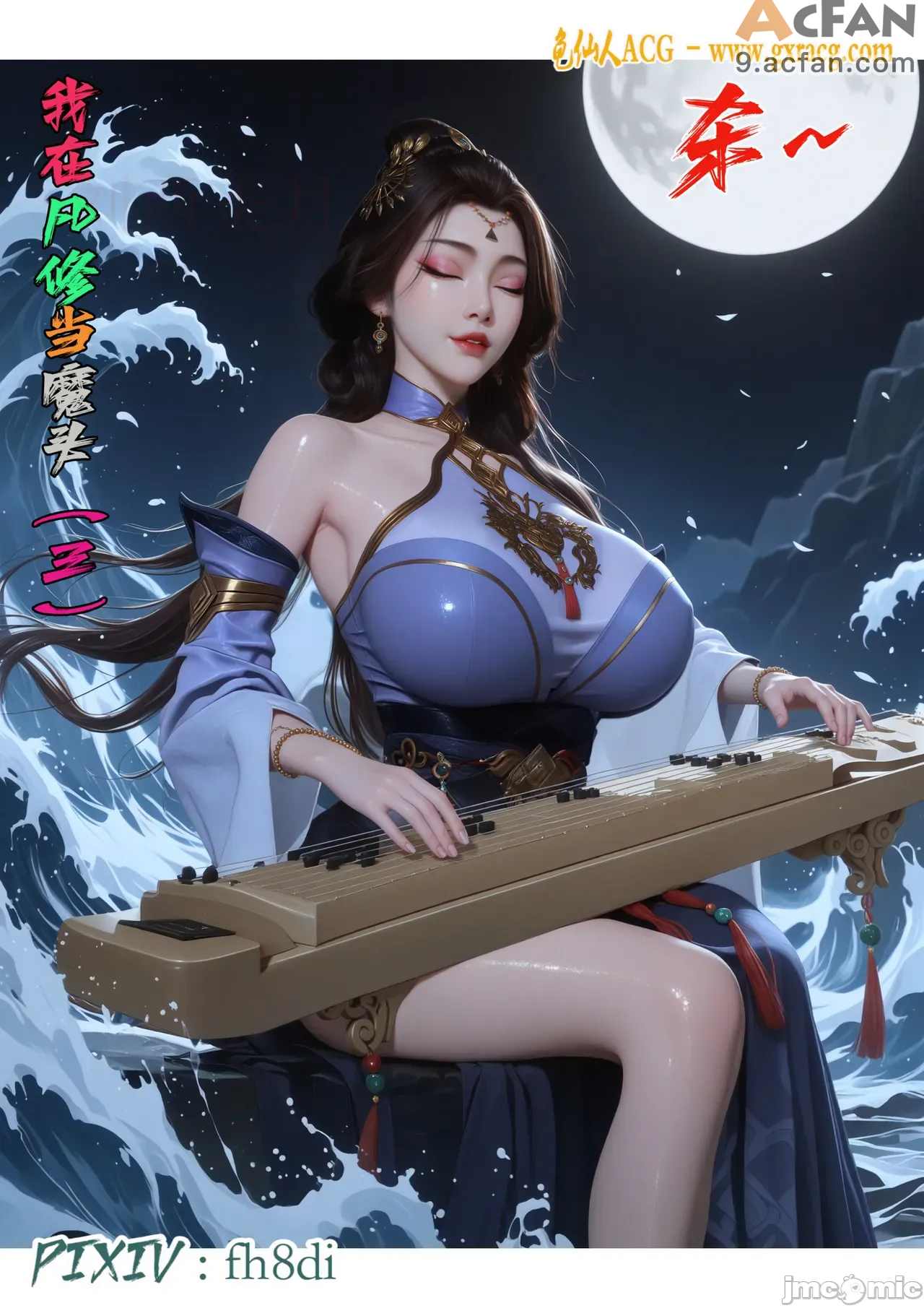 我在凡修当魔头01-15合集, 페이지 207