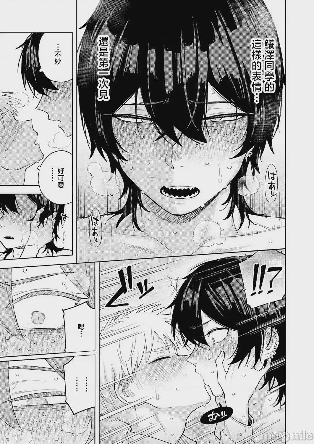 第1话，第 25 頁
