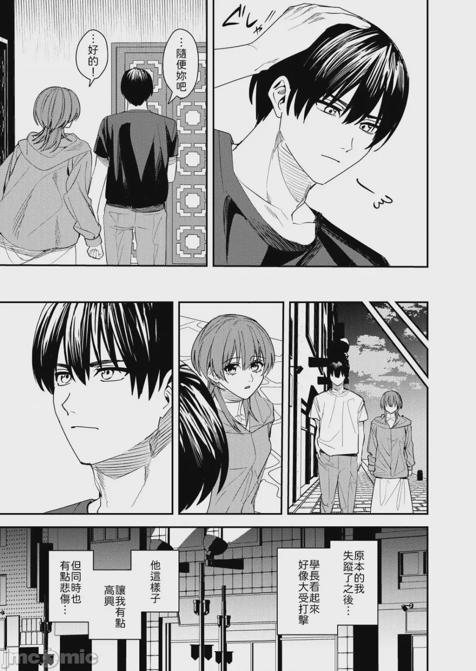 第1话, page 50