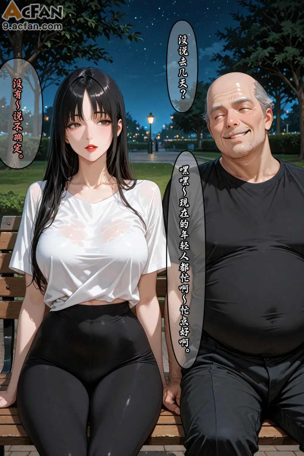 老婆的怪癖_Part.3，第 160 页