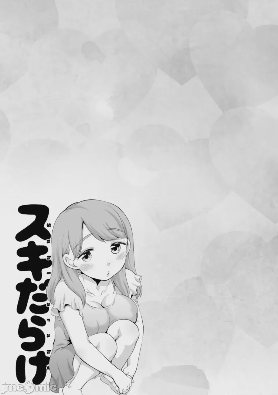 第1话, страница 193