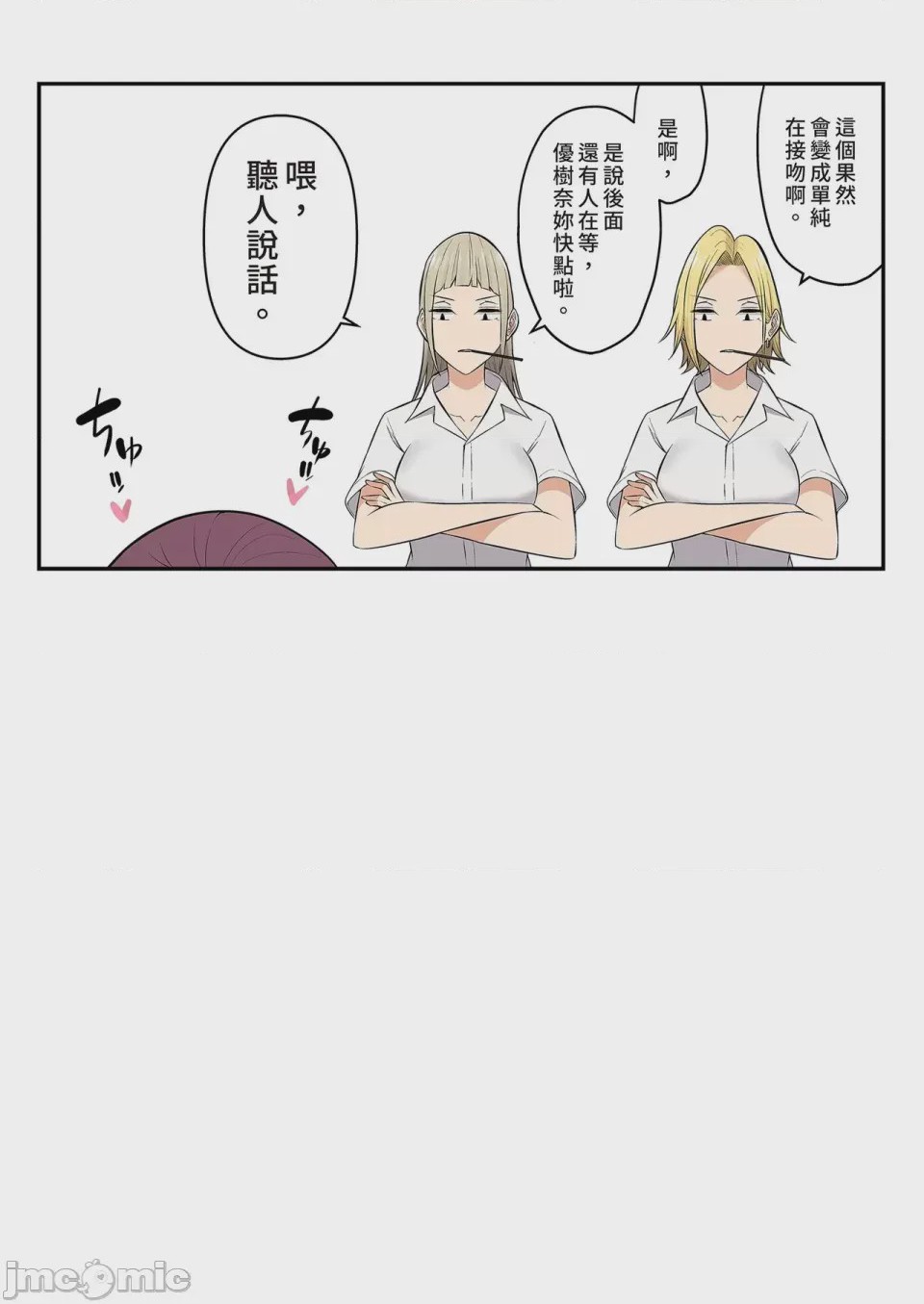 第1话, page 303