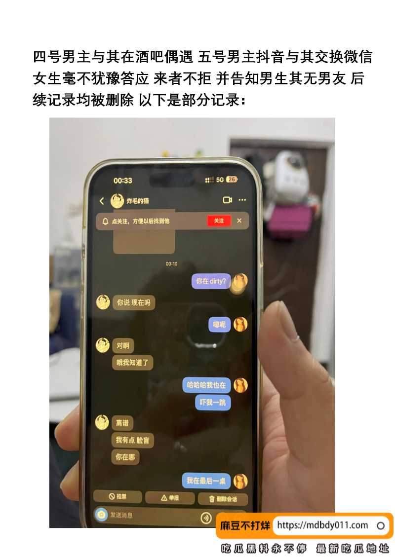 中山电子科技大学薛某芝出轨约炮!!!_36