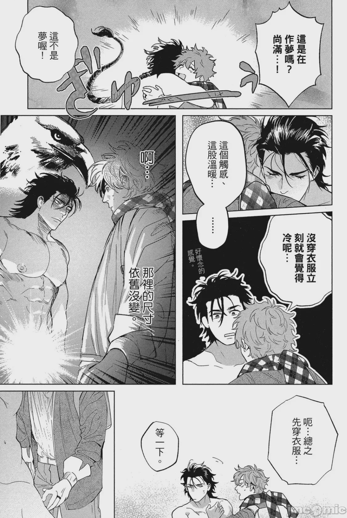 第1话，第 158 页