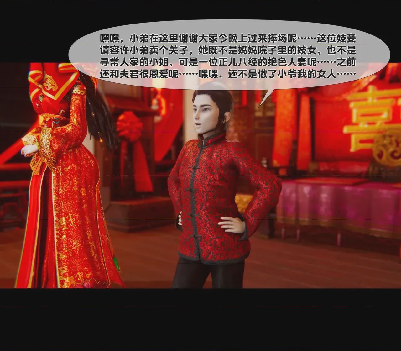 第1话, trang 52