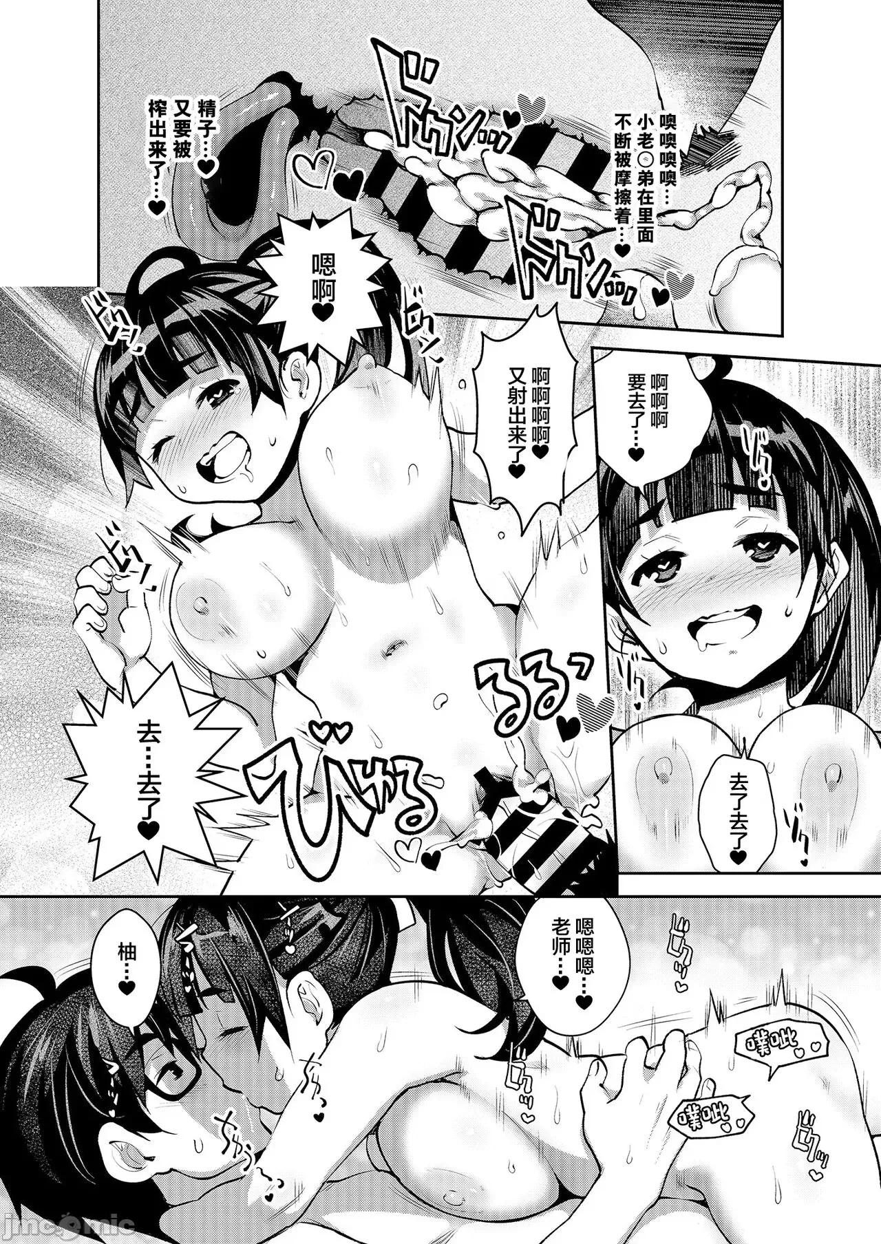[Attic Work Space (Ryoji)] 田舎ックス6! 河原で屋外えっち&居眠り睡姦編 第1话, страница 24