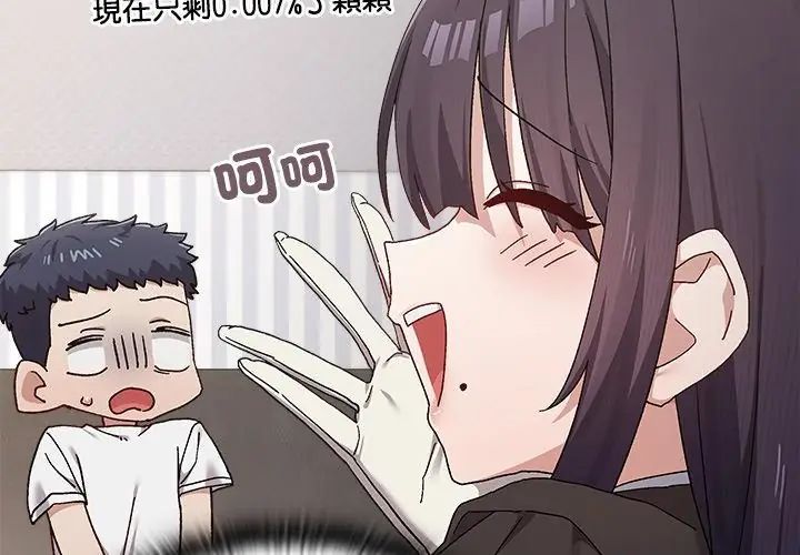 第1話、65 ページ