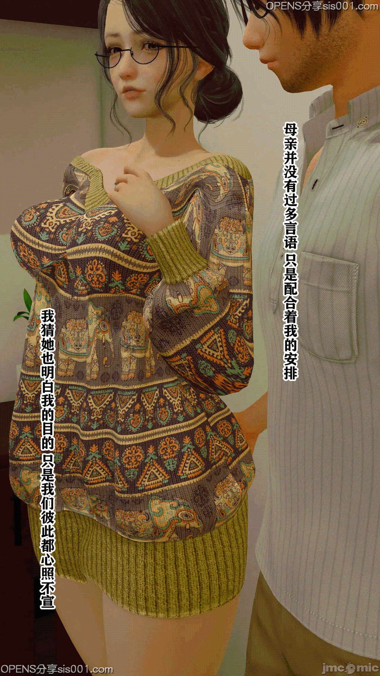 第一话, страница 167