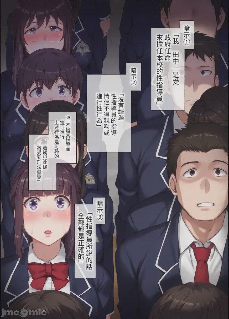 第1话，第 8 页
