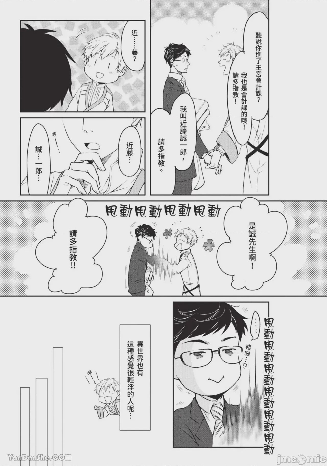 第1话，第 28 頁