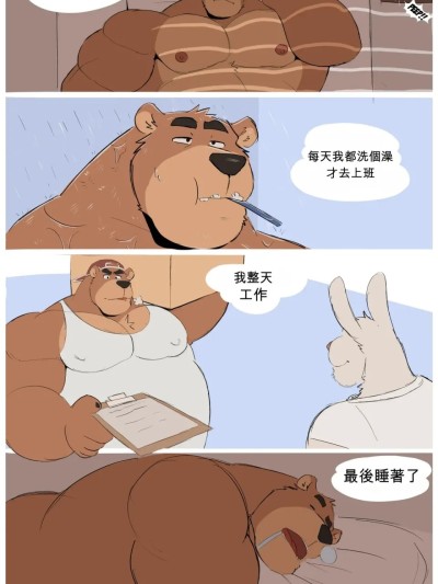 [Vitash] 获得加薪 - 第2部分 [中文翻譯] 的封面