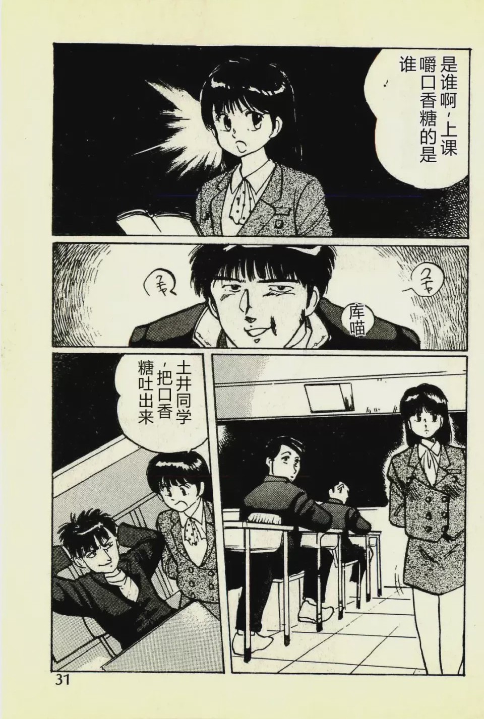 第 1 章, 페이지 34