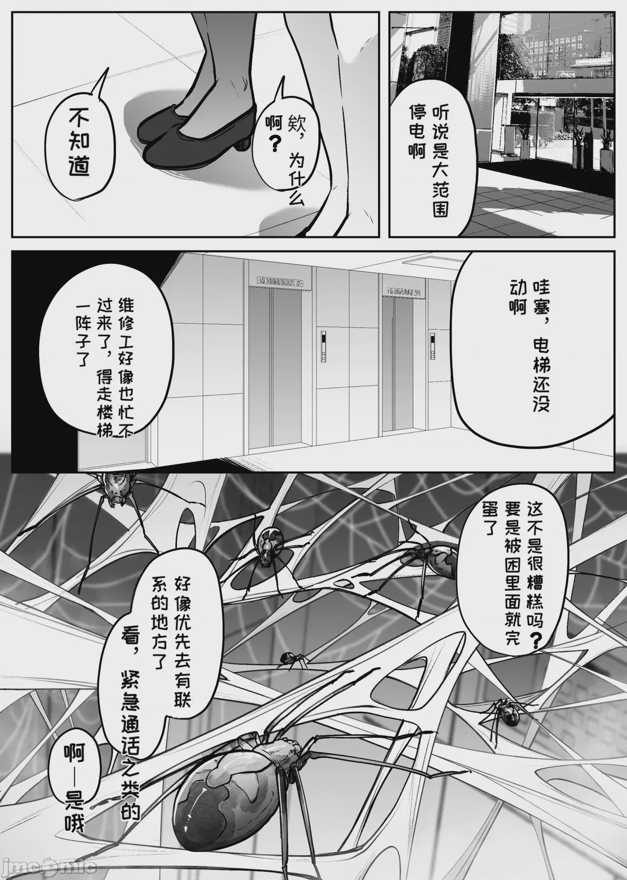 第1话, страница 27
