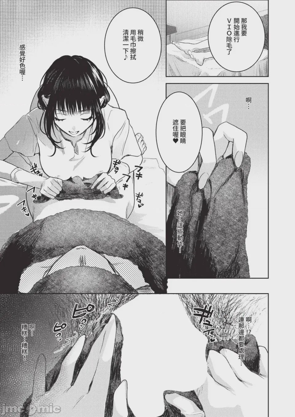第1话, pahina 463
