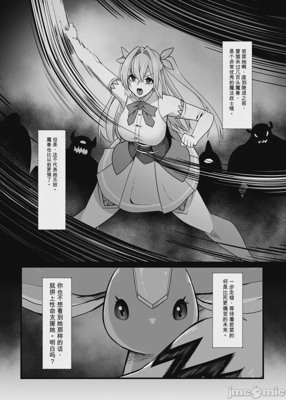 第1话，第 12 頁